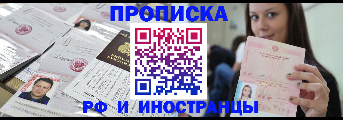 миграционный учет в Коммунаре