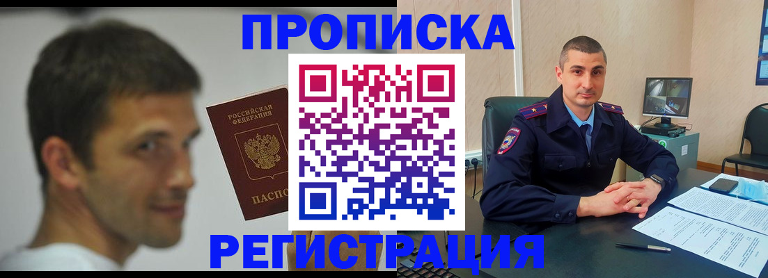 временная регистрация адрес в Коммунаре