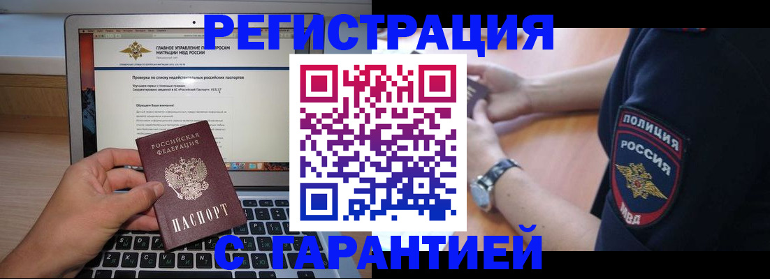 временная регистрация законно в Коммунаре