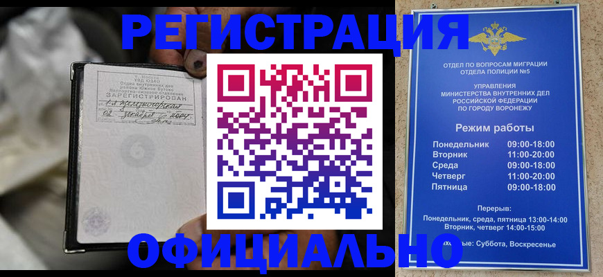 где прописаться в Коммунаре